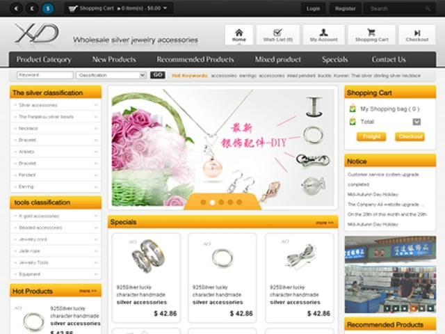 廣州市達添銀飾品有限公司外貿(mào)網(wǎng)站建設(shè)項目