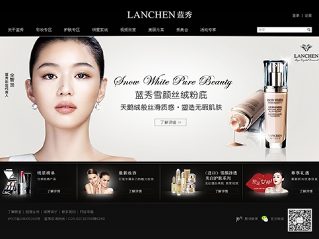 廣州韓亞生物科技有限公司網(wǎng)站建設(shè)項目