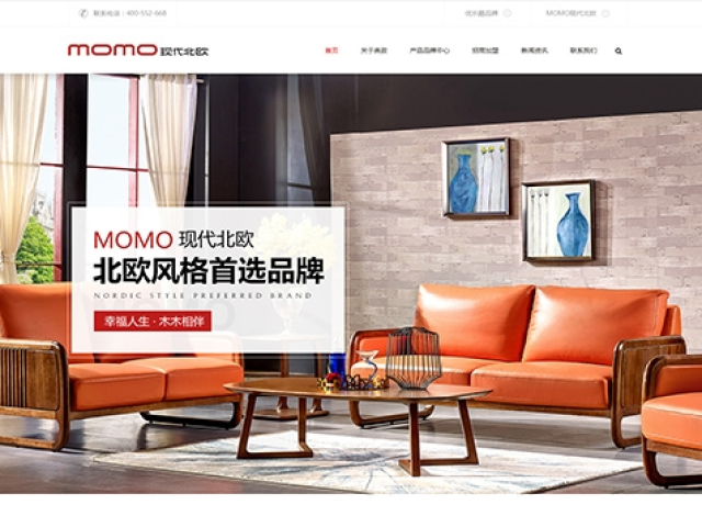 廣州典致家具有限公司網(wǎng)站建設(shè)項目