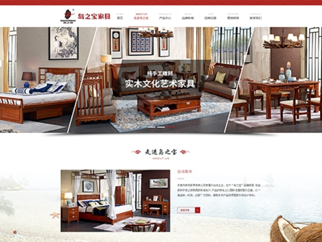 東莞市帝茂家具有限公司網(wǎng)站建設項目
