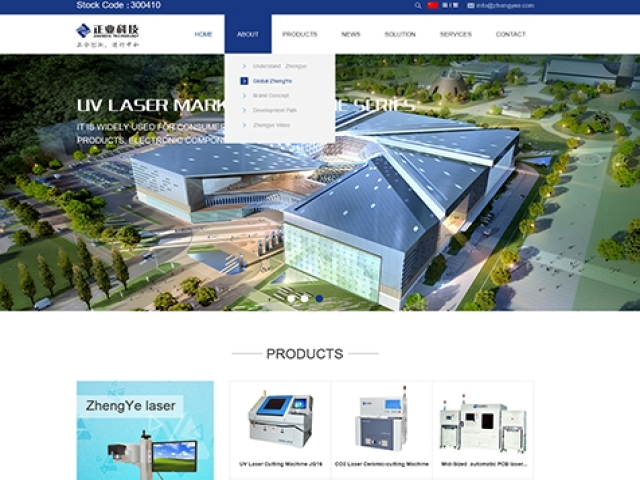 廣東正業(yè)科技股份有限公司英文網(wǎng)站建設(shè)項目