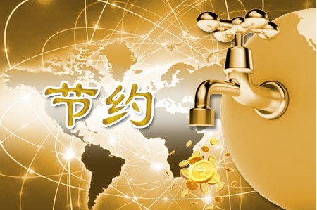 建設(shè)網(wǎng)站不能過于節(jié)約，要從實(shí)際效果出發(fā)